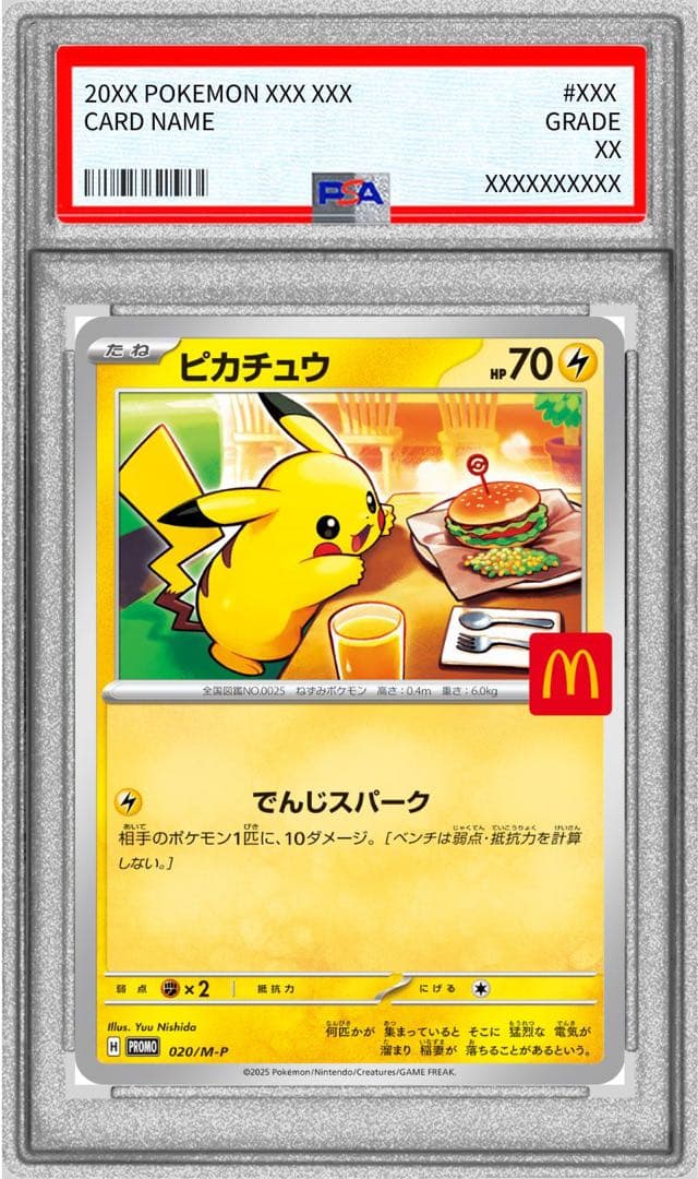 ピカチュウ マクドナルドPSA10 PSA10鑑定済〕ピカチュウ(マクドナルド)【-】{010/018} 1の通販 カード