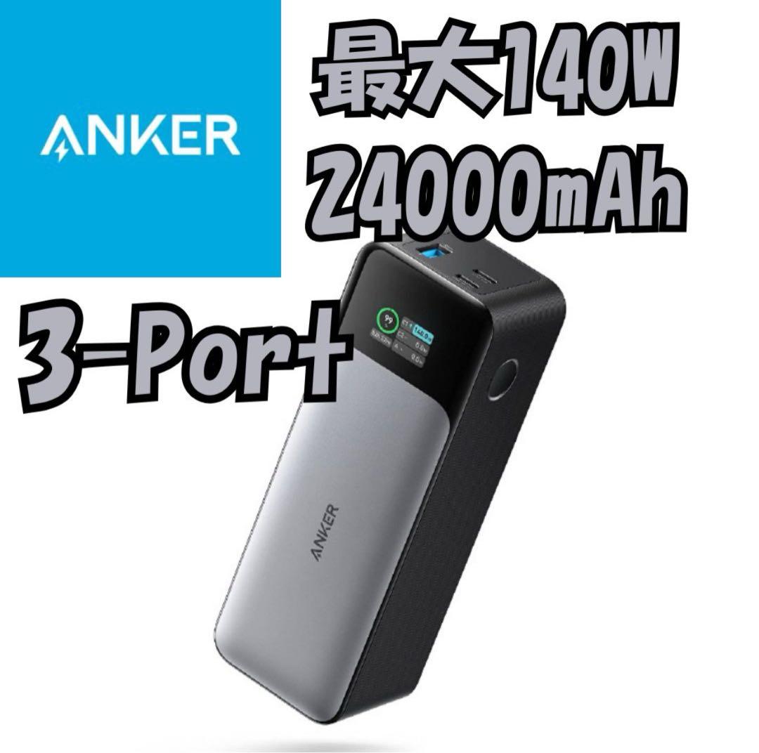新品未開封Anker 737 Power (25000mAh） Anker 737 Power Bank」の人気商品一覧 | 安い商品を通販サイトから