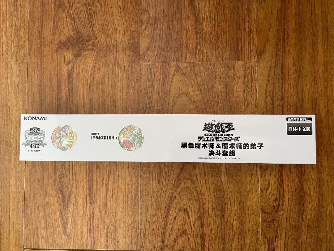 遊戯王 ycs中国 広州 ブラック・マジシャン・ガール デュエルセット ⑥ Amazon.co.jp: 遊戯王 ラッシュデュエル RD/DD02-JP004 ブラック