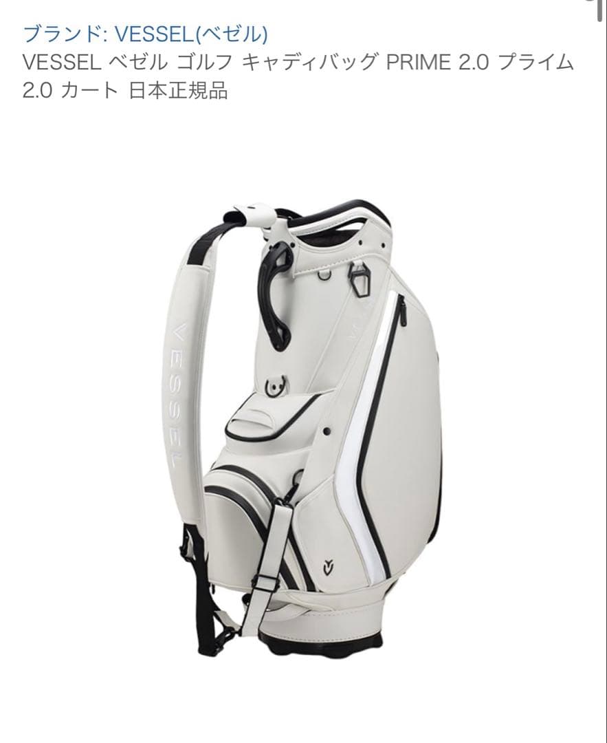 VESSEL ベゼル ゴルフ キャディバッグ PRIME 2.0 プライム VESSEL 【スプリングセール開催中】1071119 VESSEL ベゼル PRIME Staff
