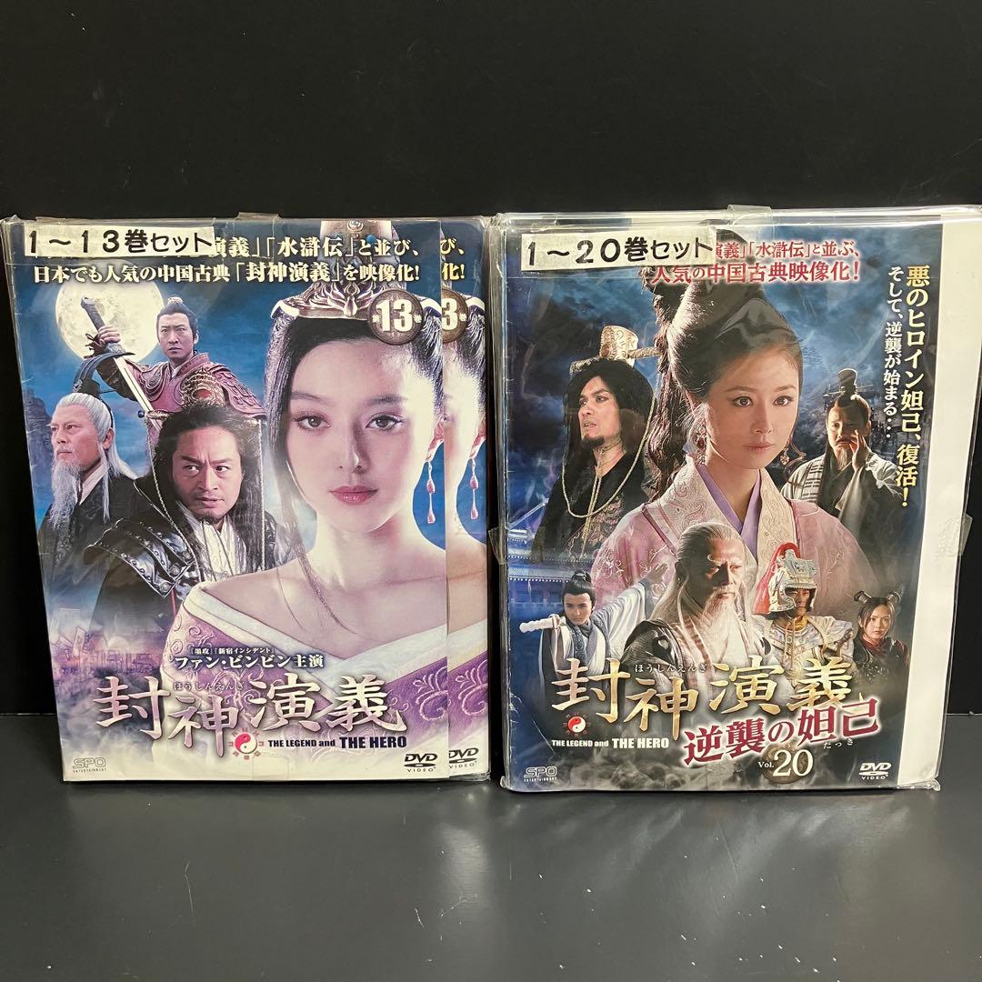 封神演義/封神演義 逆襲の妲己 レンタルDVD 中国ドラマ 全巻完結セット r088534358MX.jpg