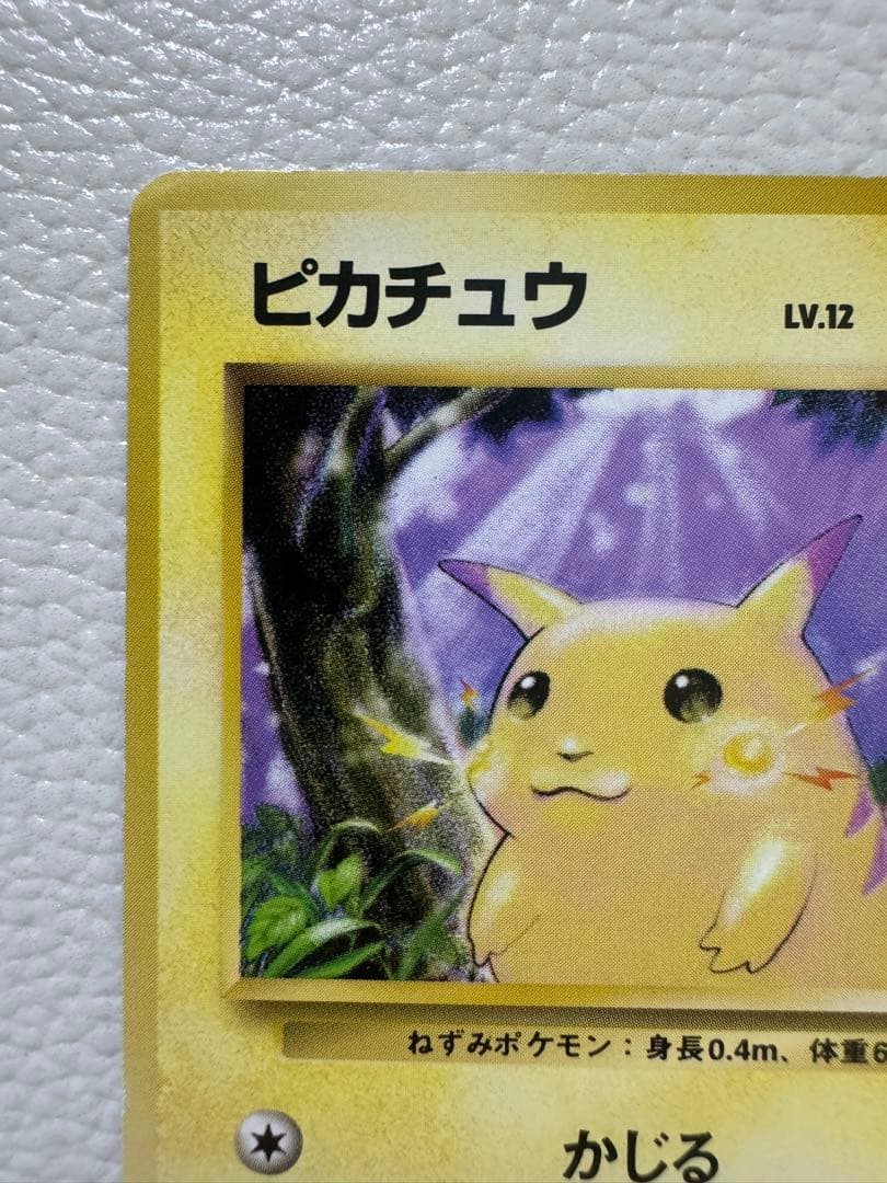旧裏✩ピカチュウ 】○第1弾拡張パック - メルカリ