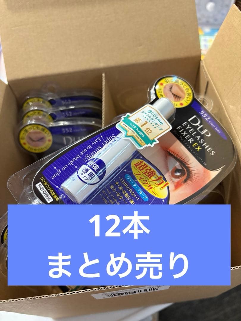 ディーアップ アイラッシュ フィクサーEX552 12本セット 楽天市場】ディー・アップ D．U．P アイラッシュフィクサーEX 552 ＿