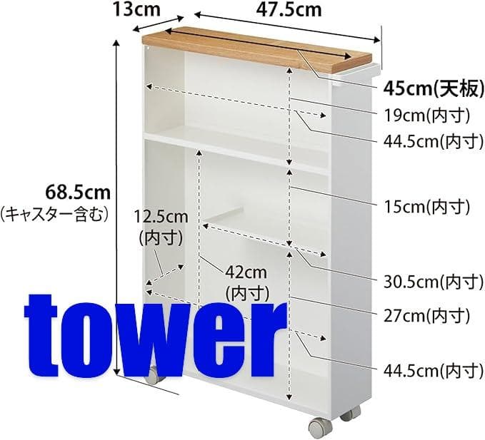 未使用品 山崎実業 tower ハンドル付きスリムラック ホワイト トイレ収納 tower 山崎実業 タワー トイレ ハンドル付きスリムトイレラックタワー