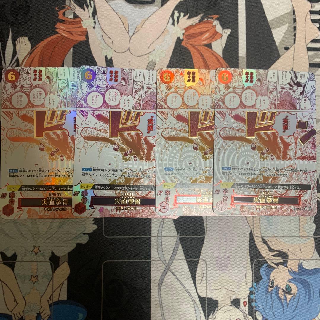 実直拳骨 実直拳骨【R】{OP11-018} - カードラッシュ ワンピース