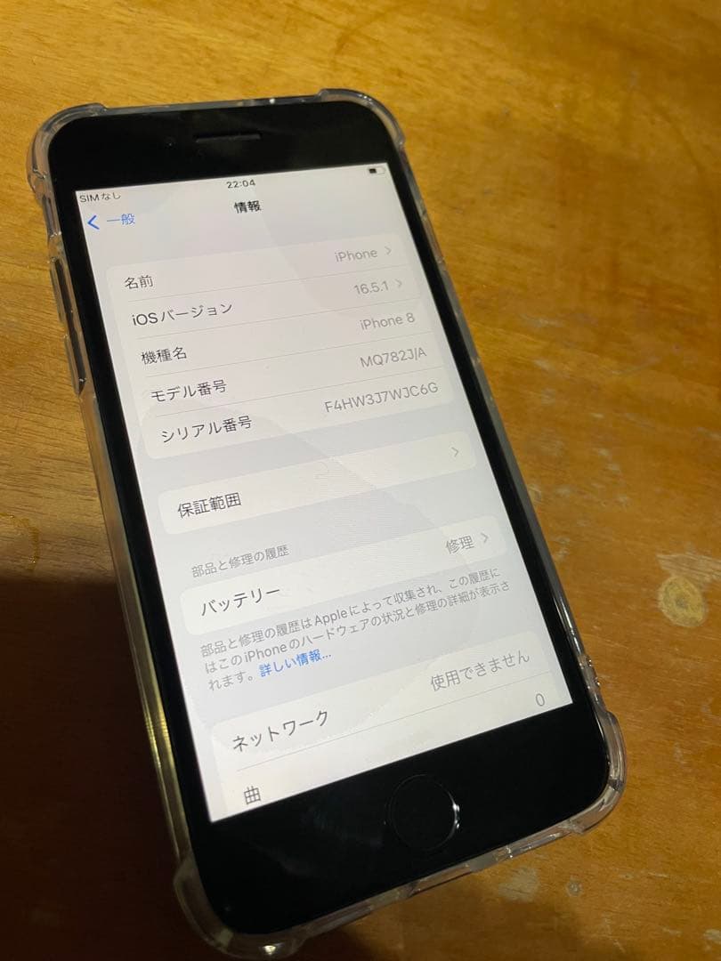 iPhone8 64GB SIMロック解除済み - メルカリ